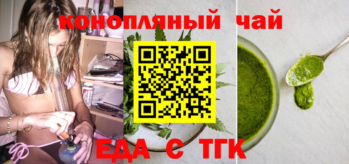 Старая Купавна  Еда ТГК марихуана  Вход с VPN 