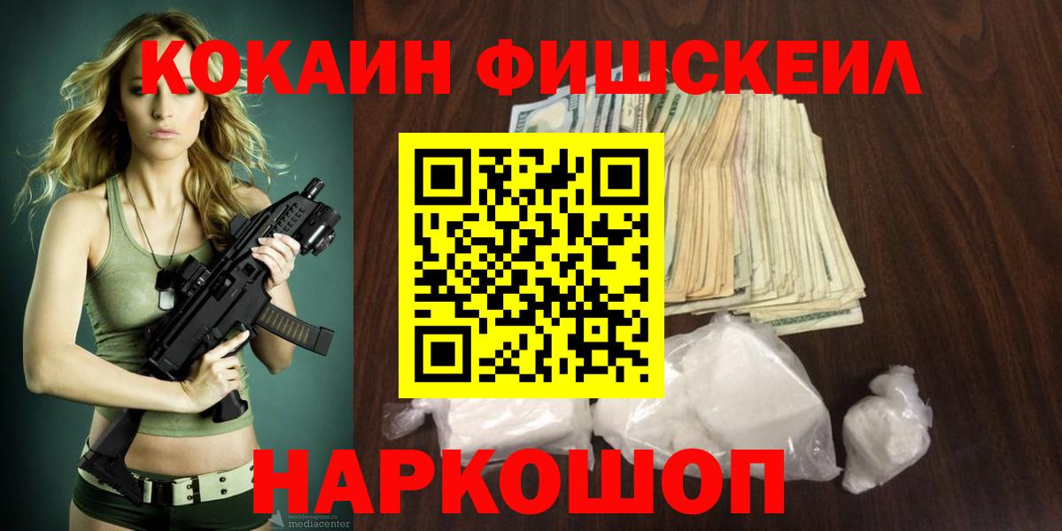 КОКАИН VHQ Старая Купавна
