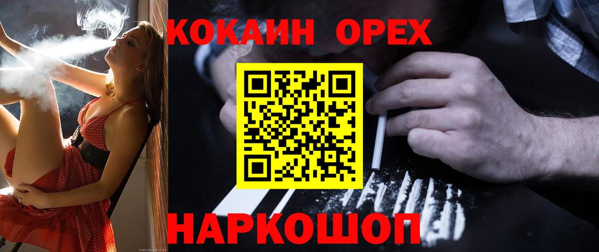 COCAIN FishScale  COCAIN Fish Scale  Старая Купавна  Вход с VPN 