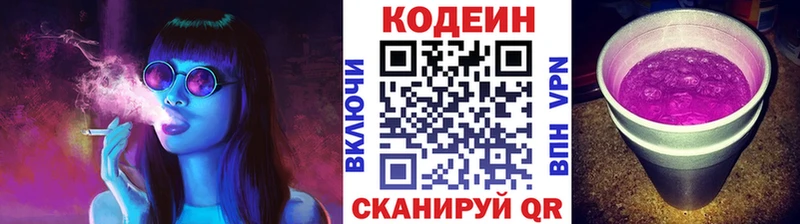 Кодеин напиток Lean (лин) нарко площадка Telegram Старая Купавна купить закладку