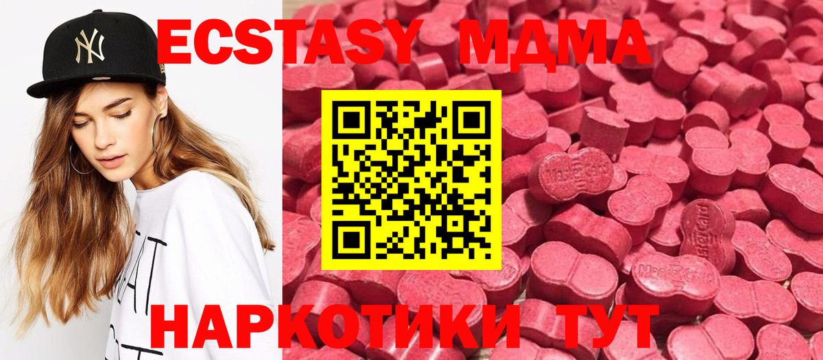 ЭКСТАЗИ 280мг Старая Купавна