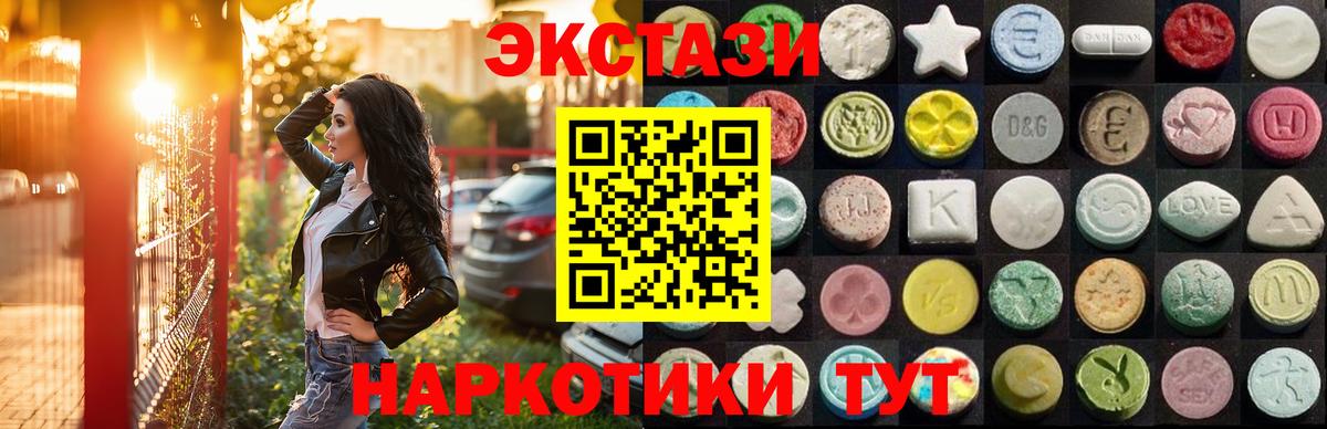 Ecstasy  Вход с VPN  Старая Купавна  Экстази бентли 