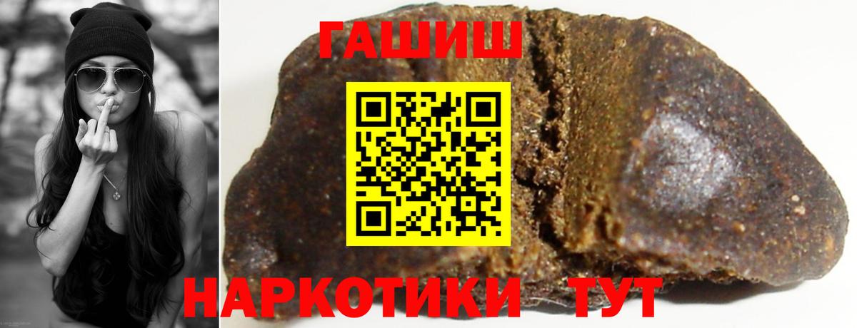 Старая Купавна  ГАШ  ГАШИШ AMNESIA HAZE  Вход с VPN  ГАШИШ hashish 