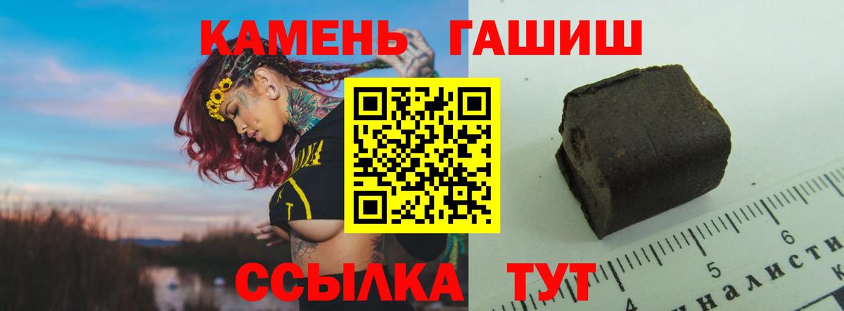 Гашиш убойный Старая Купавна
