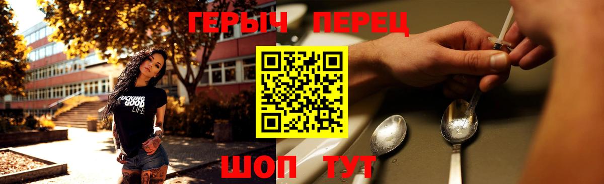 Героин белый  Вход с VPN  Старая Купавна 