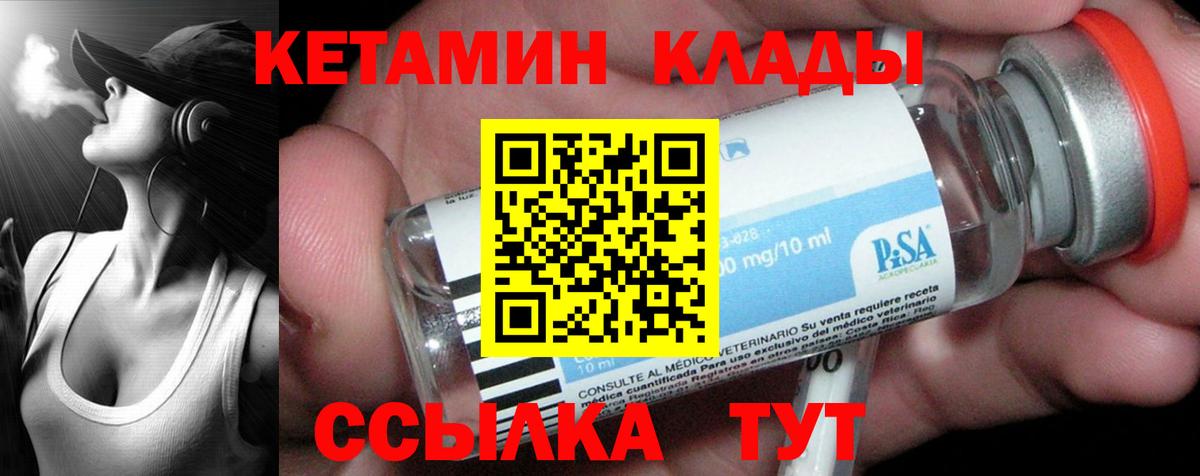 КЕТАМИН VHQ Старая Купавна