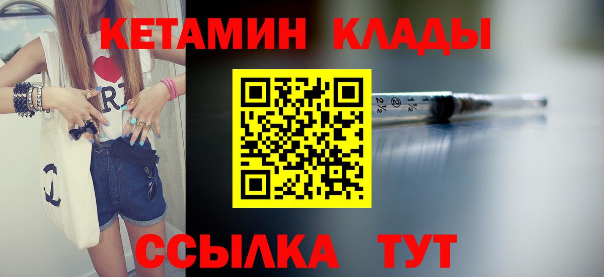 Кетамин ketamine  Вход с VPN  Старая Купавна 