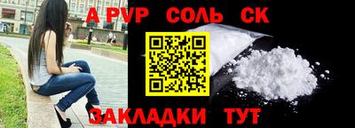 альфа пвп Лениногорск