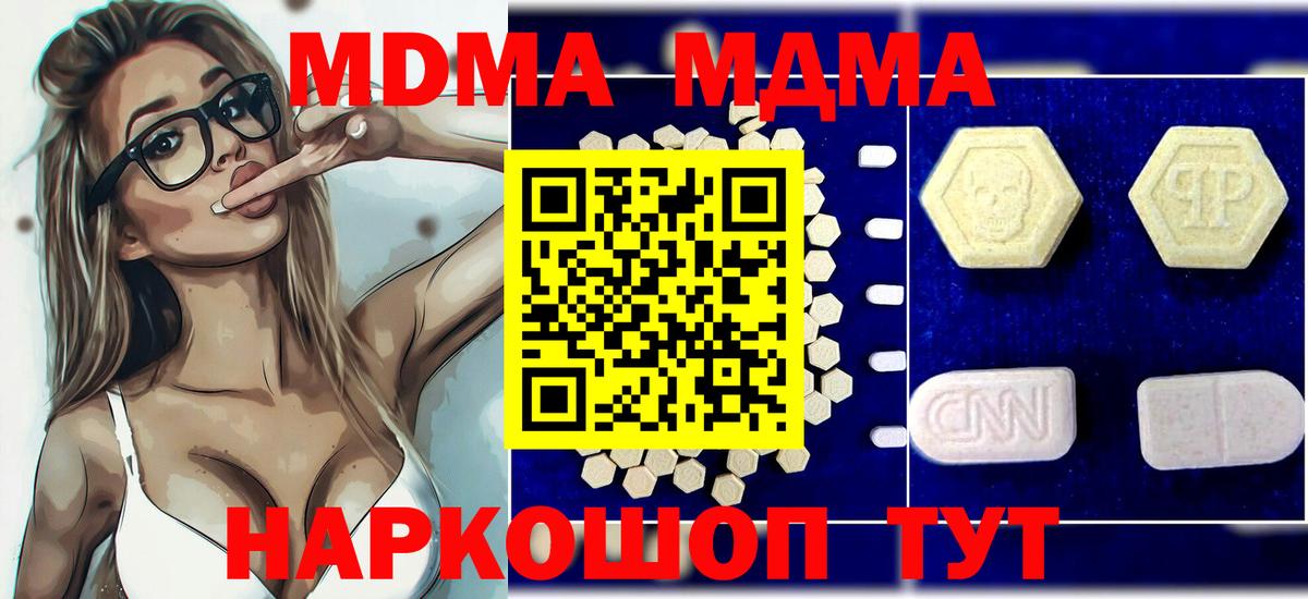 МДМА кристаллы Старая Купавна