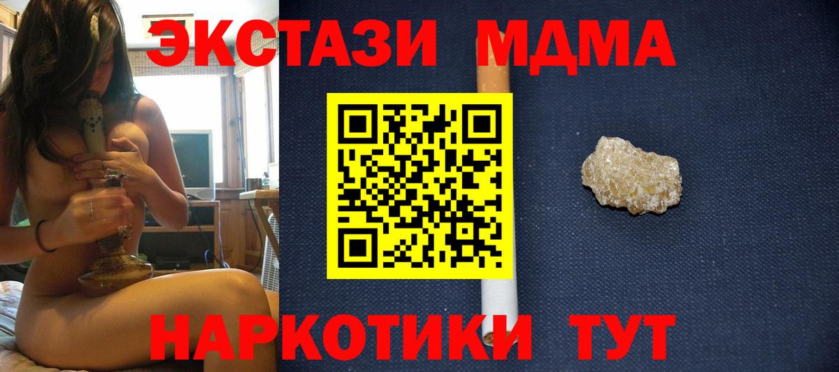 MDMA  Вход с VPN  МДМА Molly  Старая Купавна  МДМА кристаллы 