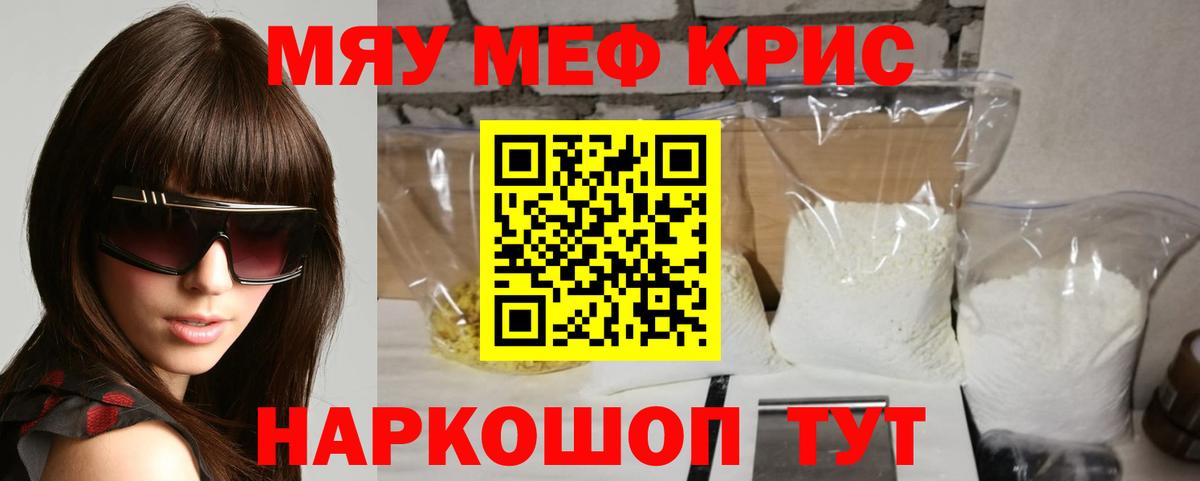 Старая Купавна  МЕФ VHQ  МЯУ-МЯУ  закладка  Вход с VPN 