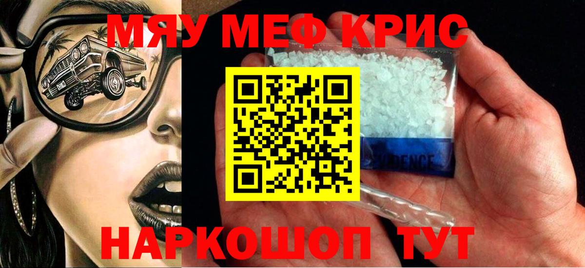 Меф  Старая Купавна