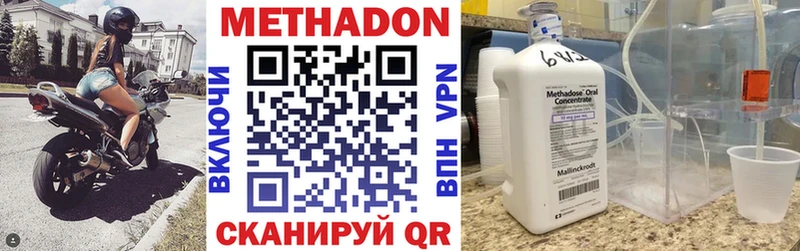 Метадон кристалл  Старая Купавна 