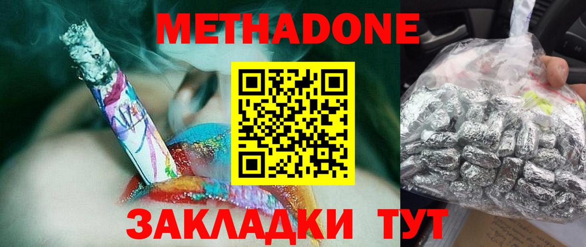 Старая Купавна  Метадон мёд  МЕГА вход  МЕТАДОН кристалл  Вход с VPN 