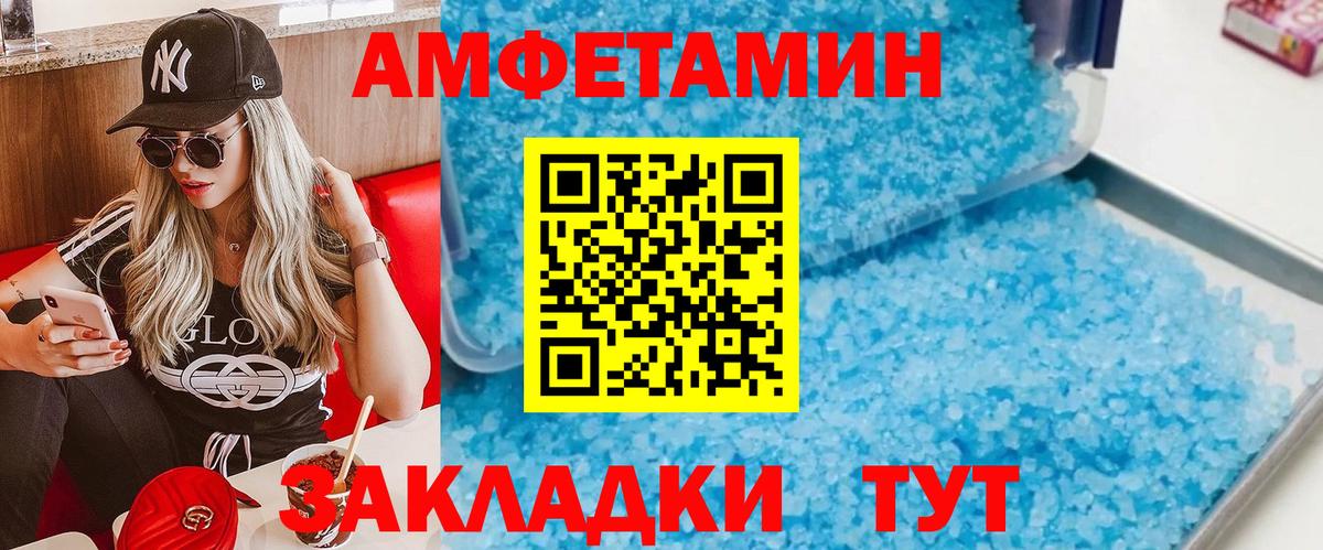 Первитин  Метамфетамин пудра  Вход с VPN  Старая Купавна 