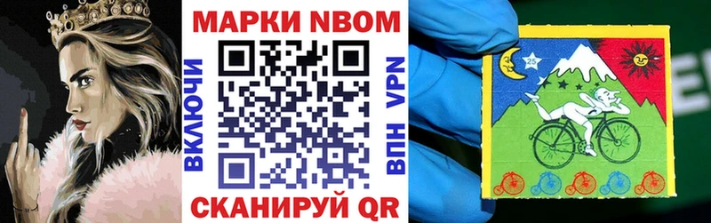 Марки 25I-NBOMe 1500мкг  Старая Купавна 