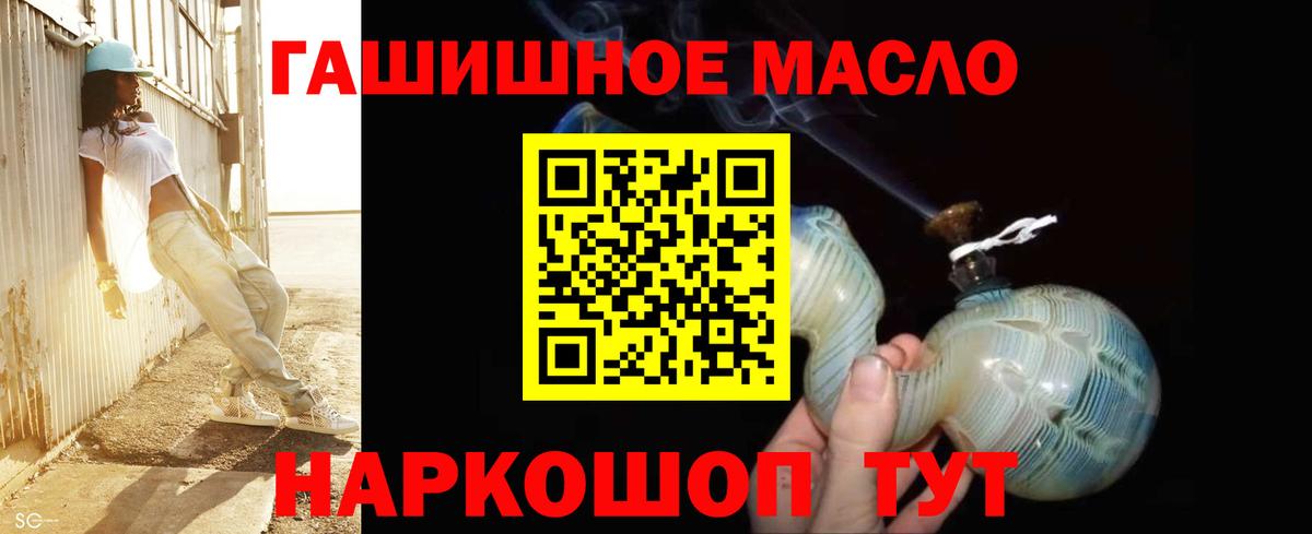 Старая Купавна  Дистиллят ТГК гашишное масло  Вход с VPN 