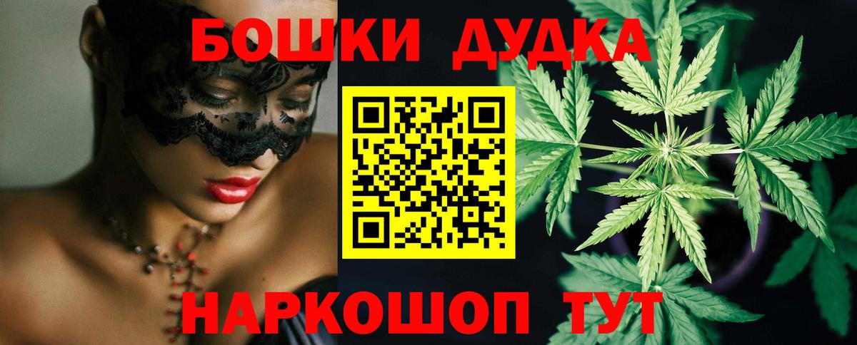 Бошки Шишки ГИДРОПОН  Марихуана THC 21%  Бошки марихуана тримм  Вход с VPN  Старая Купавна 